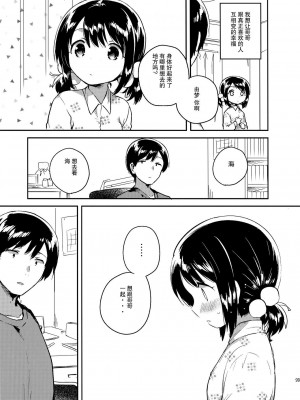 (C91) [squeezecandyheaven (いちはや)] 妹は虚弱体質のおまけ [克洛特斯咕漢化組]_07