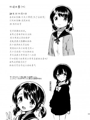 (C91) [squeezecandyheaven (いちはや)] 妹は虚弱体質のおまけ [克洛特斯咕漢化組]_09