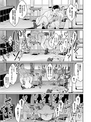 [エノキドォ] 性欲つよつよ [無修正][DL版]_039