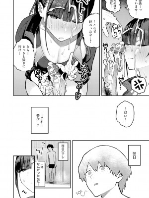 [エノキドォ] 性欲つよつよ [無修正][DL版]_092