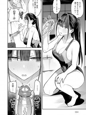 [エノキドォ] 性欲つよつよ [無修正][DL版]_094