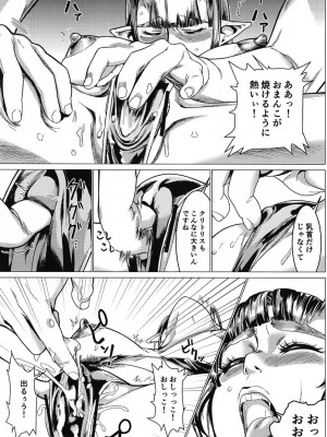 [グリンティーピスタチオン] 魔王さまマッサージ_20