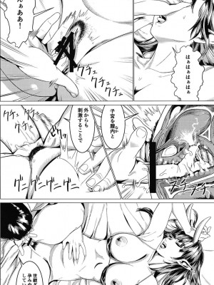 [グリンティーピスタチオン] 魔王さまマッサージ_23