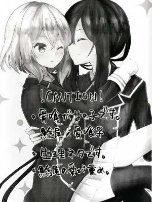 (超閃華の刻25) [半熟アステロイド (みのむし)] きみがいないと (刀剣乱舞)_02