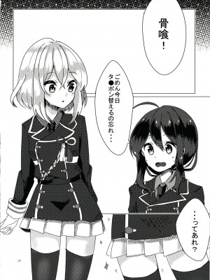 (超閃華の刻25) [半熟アステロイド (みのむし)] きみがいないと (刀剣乱舞)_17