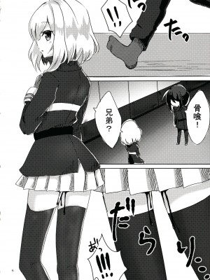 (超閃華の刻25) [半熟アステロイド (みのむし)] きみがいないと (刀剣乱舞)_05