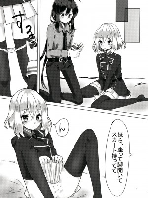 (超閃華の刻25) [半熟アステロイド (みのむし)] きみがいないと (刀剣乱舞)_08