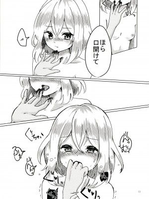 (超閃華の刻25) [半熟アステロイド (みのむし)] きみがいないと (刀剣乱舞)_12