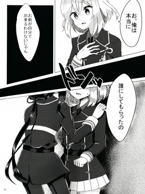 (超閃華の刻25) [半熟アステロイド (みのむし)] きみがいないと (刀剣乱舞)_19