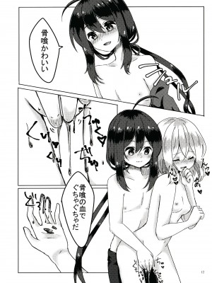 (超閃華の刻25) [半熟アステロイド (みのむし)] きみがいないと (刀剣乱舞)_11