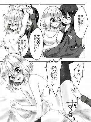 (超閃華の刻25) [半熟アステロイド (みのむし)] きみがいないと (刀剣乱舞)_10