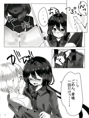(超閃華の刻25) [半熟アステロイド (みのむし)] きみがいないと (刀剣乱舞)_09