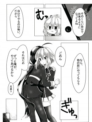 (超閃華の刻25) [半熟アステロイド (みのむし)] きみがいないと (刀剣乱舞)_07