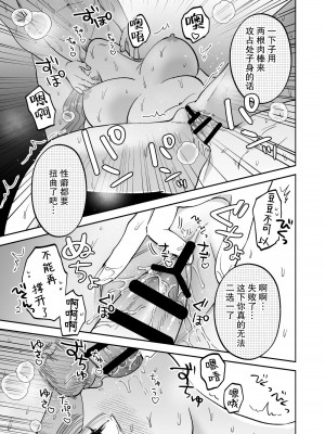 [あばら屋] 同僚といいカンジの私を後輩くんが狙ってます!？ [莉赛特汉化组]_32