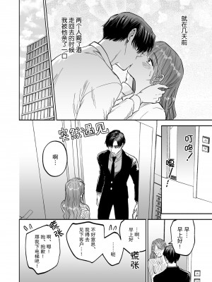 [あばら屋] 同僚といいカンジの私を後輩くんが狙ってます!？ [莉赛特汉化组]_05