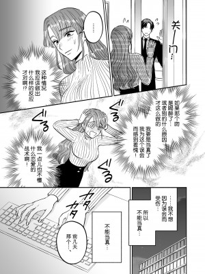 [あばら屋] 同僚といいカンジの私を後輩くんが狙ってます!？ [莉赛特汉化组]_06