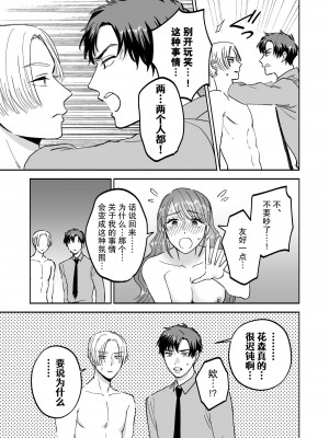 [あばら屋] 同僚といいカンジの私を後輩くんが狙ってます!？ [莉赛特汉化组]_26