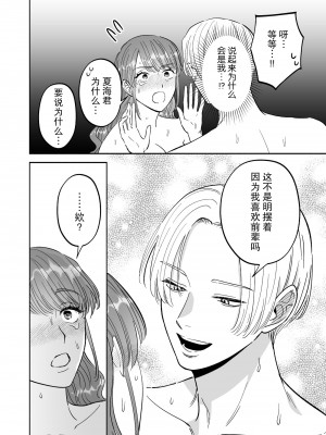 [あばら屋] 同僚といいカンジの私を後輩くんが狙ってます!？ [莉赛特汉化组]_15