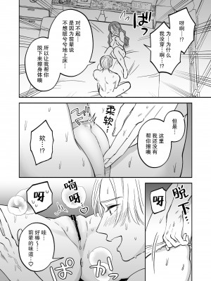 [あばら屋] 同僚といいカンジの私を後輩くんが狙ってます!？ [莉赛特汉化组]_11