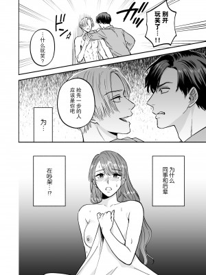 [あばら屋] 同僚といいカンジの私を後輩くんが狙ってます!？ [莉赛特汉化组]_03