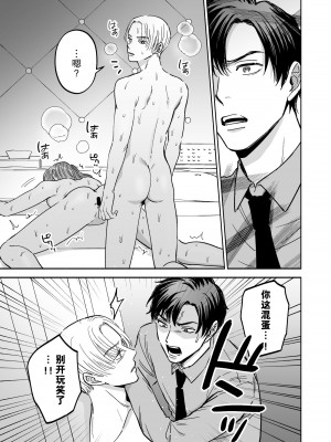 [あばら屋] 同僚といいカンジの私を後輩くんが狙ってます!？ [莉赛特汉化组]_24