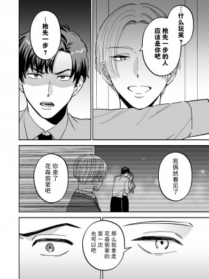 [あばら屋] 同僚といいカンジの私を後輩くんが狙ってます!？ [莉赛特汉化组]_25