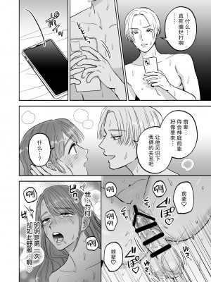 [あばら屋] 同僚といいカンジの私を後輩くんが狙ってます!？ [莉赛特汉化组]_21