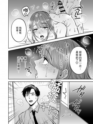 [あばら屋] 同僚といいカンジの私を後輩くんが狙ってます!？ [莉赛特汉化组]_23