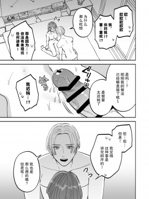 [あばら屋] 同僚といいカンジの私を後輩くんが狙ってます!？ [莉赛特汉化组]_16