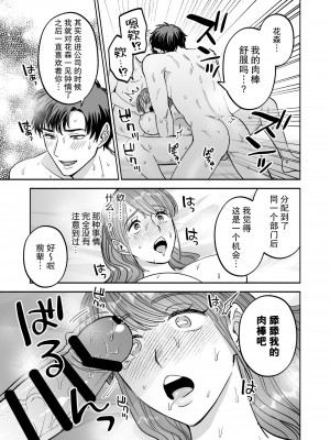 [あばら屋] 同僚といいカンジの私を後輩くんが狙ってます!？ [莉赛特汉化组]_30