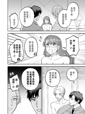 [あばら屋] 同僚といいカンジの私を後輩くんが狙ってます!？ [莉赛特汉化组]_27