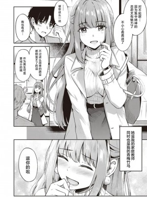 [紺菓] 年上の幼馴染 (たわわなおっぱいにいろいろしたい！ アンソロジーコミック) [白杨汉化组]_02