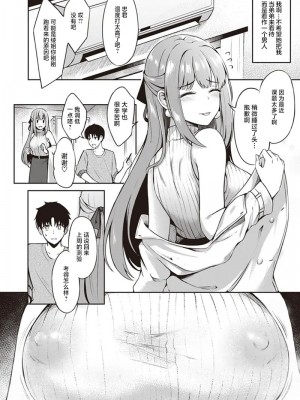 [紺菓] 年上の幼馴染 (たわわなおっぱいにいろいろしたい！ アンソロジーコミック) [白杨汉化组]_04