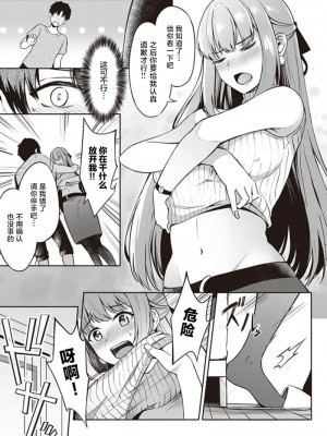 [紺菓] 年上の幼馴染 (たわわなおっぱいにいろいろしたい！ アンソロジーコミック) [白杨汉化组]_11