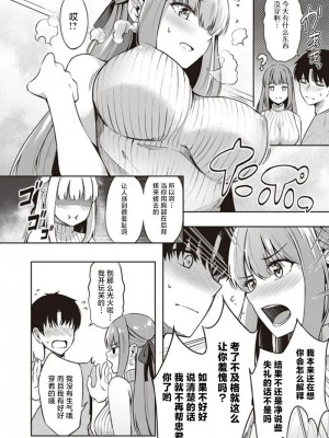 [紺菓] 年上の幼馴染 (たわわなおっぱいにいろいろしたい！ アンソロジーコミック) [白杨汉化组]_10