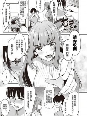 [紺菓] 年上の幼馴染 (たわわなおっぱいにいろいろしたい！ アンソロジーコミック) [白杨汉化组]_09
