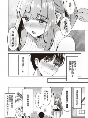 [紺菓] 年上の幼馴染 (たわわなおっぱいにいろいろしたい！ アンソロジーコミック) [白杨汉化组]_14