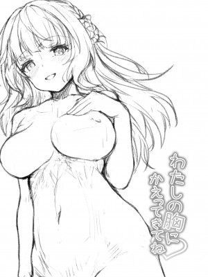 [ゆうさりつかた (淡夢)] わたしの胸にかえってきてね ぷらすあるふぁ おまけ本総集編2 (艦隊これくしょん -艦これ-) [吸住没碎个人汉化] [無修正] [DL版]_57