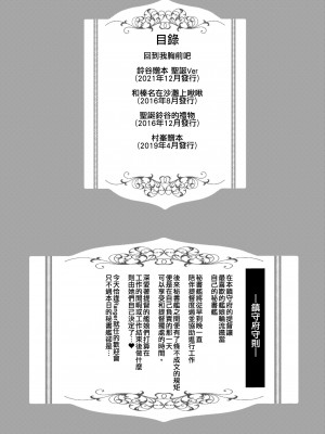 [ゆうさりつかた (淡夢)] わたしの胸にかえってきてね ぷらすあるふぁ おまけ本総集編2 (艦隊これくしょん -艦これ-) [吸住没碎个人汉化] [無修正] [DL版]_04