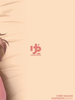 [ゆうさりつかた (淡夢)] わたしの胸にかえってきてね ぷらすあるふぁ おまけ本総集編2 (艦隊これくしょん -艦これ-) [吸住没碎个人汉化] [無修正] [DL版]_59