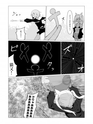 [ストレートレモン果汁100 (すとれも)] 人に見えない妖怪ならナニしても合法!？ 6_32