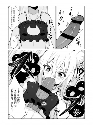 [ストレートレモン果汁100 (すとれも)] 人に見えない妖怪ならナニしても合法!？ 6_17