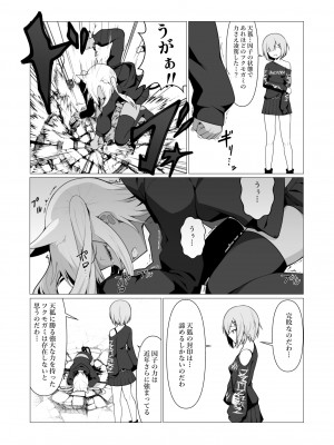 [ストレートレモン果汁100 (すとれも)] 人に見えない妖怪ならナニしても合法!？ 6_36