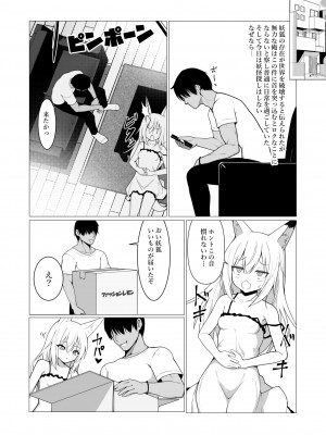 [ストレートレモン果汁100 (すとれも)] 人に見えない妖怪ならナニしても合法!？ 6_06
