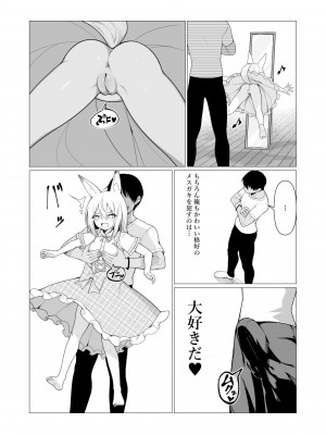[ストレートレモン果汁100 (すとれも)] 人に見えない妖怪ならナニしても合法!？ 6_08