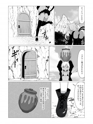 [ストレートレモン果汁100 (すとれも)] 人に見えない妖怪ならナニしても合法!？ 6_04