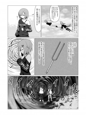 [ストレートレモン果汁100 (すとれも)] 人に見えない妖怪ならナニしても合法!？ 6_31