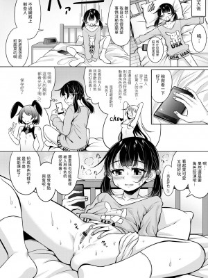 [荒居栂美] 撮り娘〜とりむす〜 (デジタルぷにぺどッ! Vol.29)&nbsp;&nbsp;[中国翻訳]_02