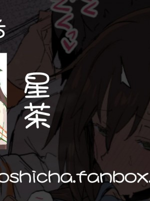 [星茶] 嫁姫川えっち (アイドルマスターシンデレラガールズ) [吸住没碎个人汉化]_5