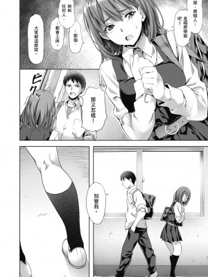 [長頼] 媚熱エモーション｜媚熱情慾誘惑 [中国翻訳] [無修正] [DL版]_156